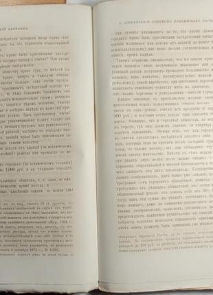 2051.39 юридичний вестнік 1884г.май-юнь видання московського ю.7 фото