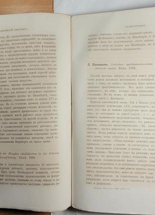 2051.39 юридичний вестнік 1884г.май-юнь видання московського ю.9 фото