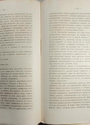 2051.39 юридичний вестнік 1884г.май-юнь видання московського ю.11 фото