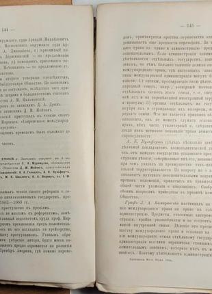 2051.39 юридичний вестнік 1884г.май-юнь видання московського ю.15 фото