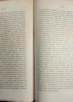 2051.39 юридичний вестнік 1884г.май-юнь видання московського ю.16 фото