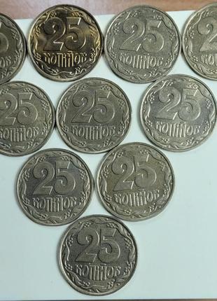 25 копійок 1992 р. штемпельні. 10 монет