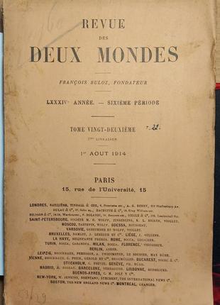 225а.9 revue des deux mondes 1914р. № 8-9 огляд старого і н..1 фото