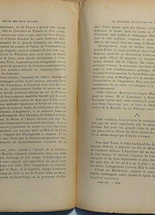 225а.9 revue des deux mondes 1914р. № 8-9 огляд старого і н..6 фото
