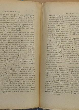 225а.9 revue des deux mondes 1914р. № 8-9 огляд старого і н..7 фото