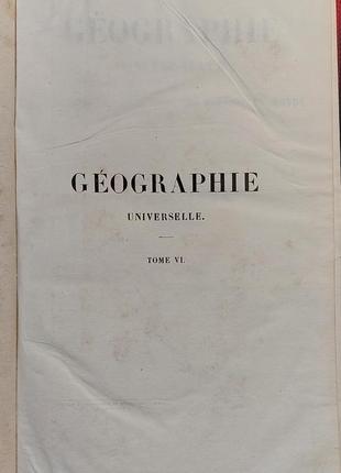 1728.33 географія 1841 р. par. malte-brun. том 6. geographie univ4 фото