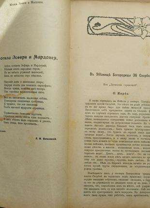 752.21 журнал правда-мистецтво, література,загальне життя. 196 фото