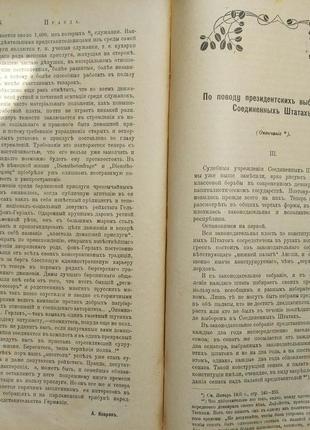 752.21 журнал правда-мистецтво, література,загальне життя. 198 фото