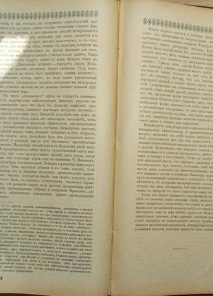 752.21 журнал правда-мистецтво, література,загальне життя. 199 фото