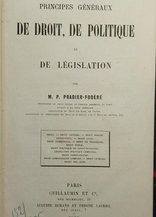 518.2 гражанські права та політичні. 1869 р. m. pradier-fodérér