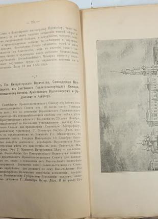 2166.41 воронежская старина. выпуск 3. 1703-1903 г.г. истор.-архе9 фото