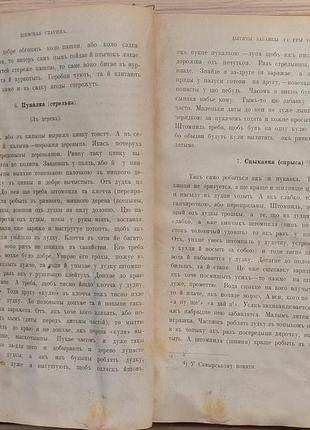 1706.6 киевская старина. малороссия. 1903 г.6 фото