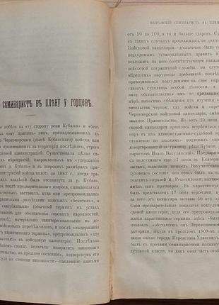 1706.6 киевская старина. малороссия. 1903 г.8 фото