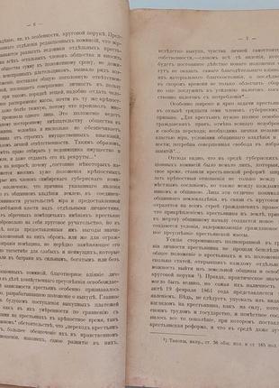 868.23 общинний побут і господарська незабезпеченість селян 1897 фото