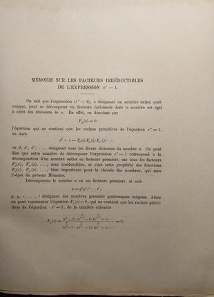 283a.11 leopold kronekers werke. 1895 р. k.hensel.работи л. кроне6 фото