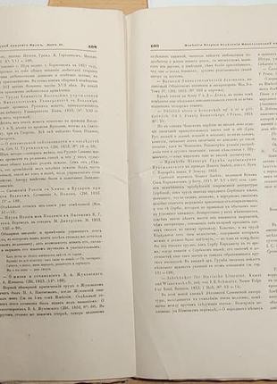 2053.39 известия імператорської академії наук 1897 р. № 4,5,6,7.4 фото