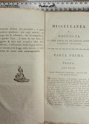 2072.39 miscellanea raccolta pezzi scelti piu celebri autori clas5 фото