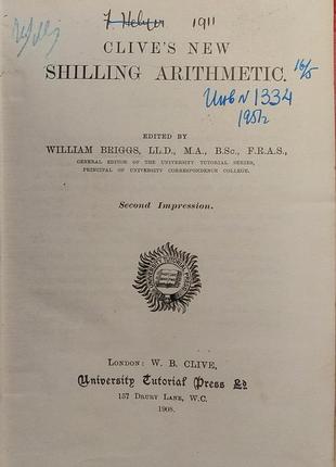 839.22 арифметика. 1908 р. shilling arithmetic w. briggs1 фото