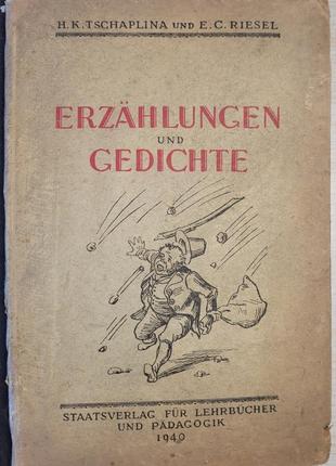 34.1 рассказы и стихотворения 1940г. erzahlungen und gedichte. h.
