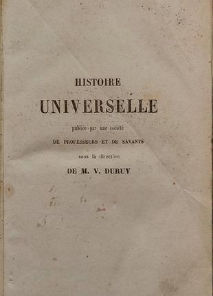 937.24 історія літератури франції 1860 р. pr. j. demogeot