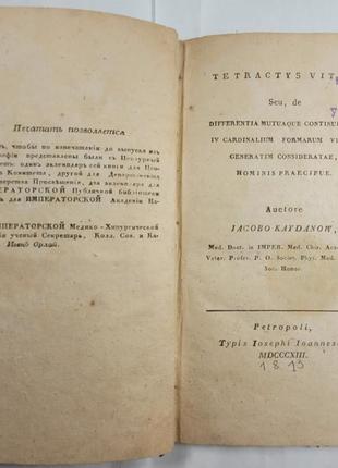 2170.41 о различии и взаимной преемственности iv основных форм жи