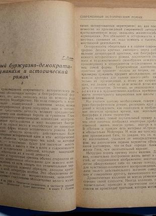 1331.10 літературний критик 1938 р. no 12. і історії літератури.5 фото