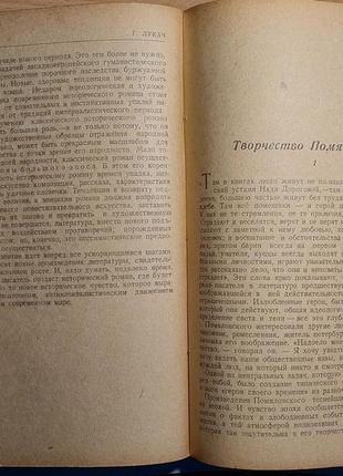 1331.10 літературний критик 1938 р. no 12. і історії літератури.6 фото