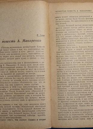 1331.10 літературний критик 1938 р. no 12. і історії літератури.8 фото