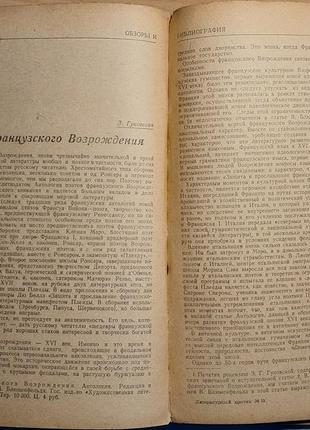 1331.10 літературний критик 1938 р. no 12. і історії літератури.9 фото