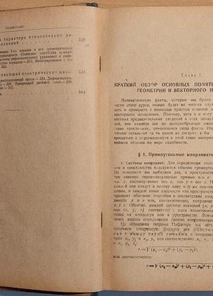 1269.11 курс диференційованого та інтегрального исчесления 1931р.7 фото