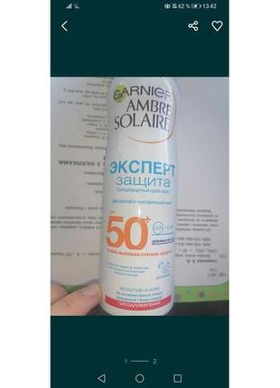 Сонцезахисних крем солнцезащитный крем 50 spf garnier