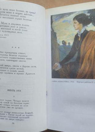 Ахматова а. сочинения в 2-х томах4 фото
