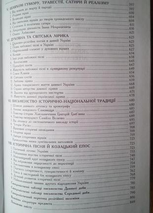 Возняк м. історія української літератури7 фото