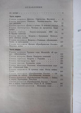 Шевцов и. орел смотрит на солнце4 фото