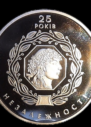 Монета 25 лет независимости украины