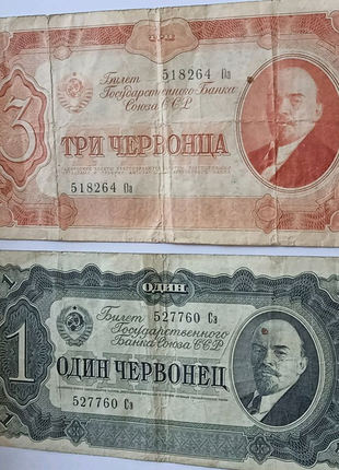 Червонцы 1937