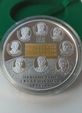 20грн. монета срібло "до 100р заснування нану"
