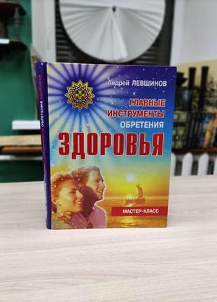 Топ 3 книги про здоров'я. поради щодо лікування натуральними кошт