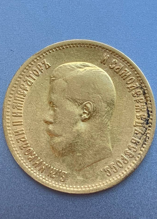 Монета червонець микола 2 1899 ( ф з )2 фото