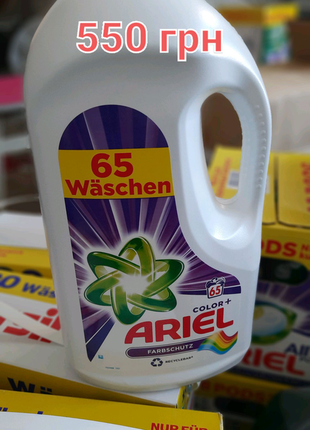 Ariel gel 65 прань з німеччини