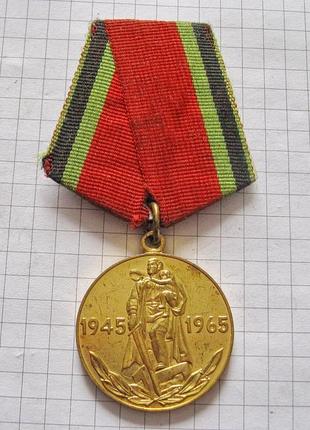 20 років перемоги у вов 1941-1945.