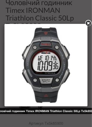 Годинник timex ironman3 фото