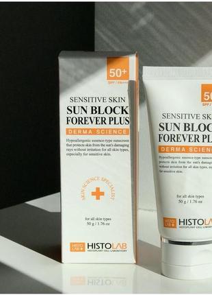 Sensitive skin sun block forever plus spf 50 histolab солнцезащитная эссенция для чувствительной кожи spf 50+