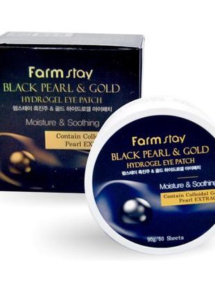 Патчі для очей із чорними перлами farmstay black pearl & gold hyd1 фото