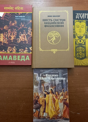 Книги про индию