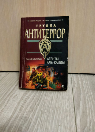 Антитерор