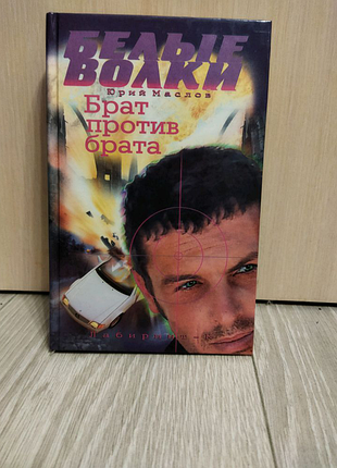 Белиє вовки