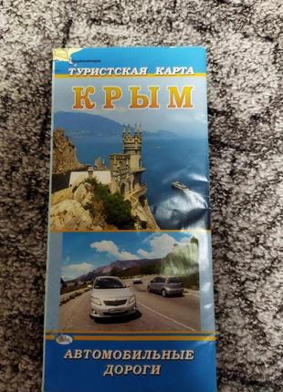 Туристична карта крима