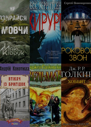 Электронные книги в ассортименте