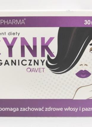 Органічний цинк (cynk organiczny avet) 30 таблеток, avet pharma